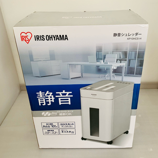 アイリスオーヤマ(アイリスオーヤマ)のアイリスオーヤマ　静音シュレッダー KP10HCS-H(オフィス用品一般)