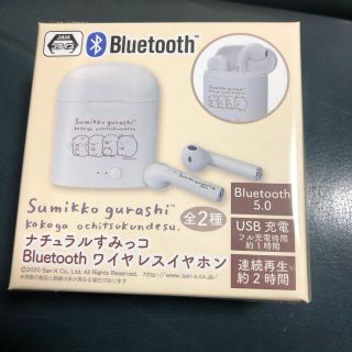 すみっこぐらし　ナチュラルすみっコ　Bluetooth ワイヤレスイヤホン(ヘッドフォン/イヤフォン)