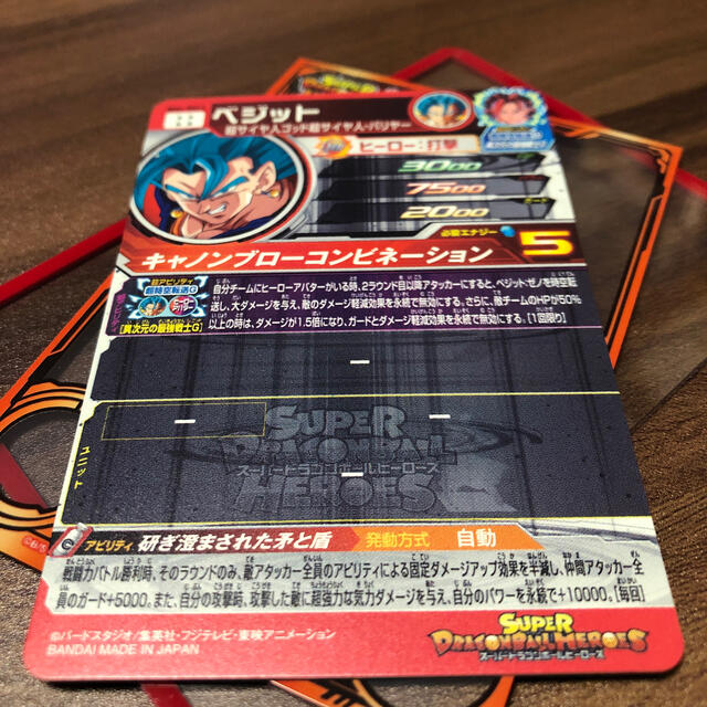 ドラゴンボール(ドラゴンボール)のスーパードラゴンボールヒーローズ　ベジット:ゼノ  BM6-SEC2 エンタメ/ホビーのトレーディングカード(シングルカード)の商品写真