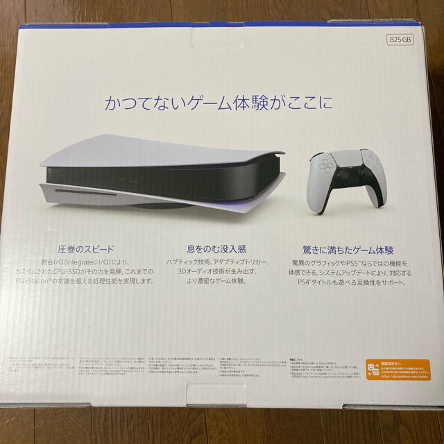 SONY - PS5 PlayStation5 プレステ5 新品 未使用 未開封 レシート有の