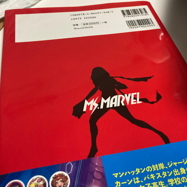 MARVEL(マーベル)のＭｓ．マーベル：もうフツーじゃないの エンタメ/ホビーの漫画(その他)の商品写真