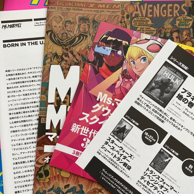 MARVEL(マーベル)のＭｓ．マーベル：もうフツーじゃないの エンタメ/ホビーの漫画(その他)の商品写真