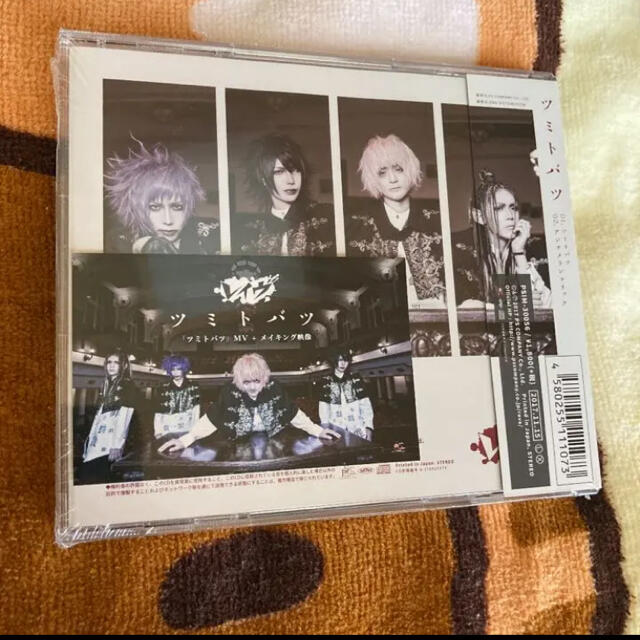 レイヴ「ツミトバツ」 エンタメ/ホビーのCD(その他)の商品写真