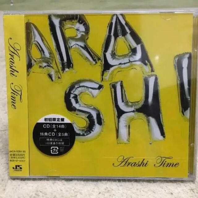 嵐　ARASHI  Time 初回限定盤　新品未開封品‼️ポップス/ロック(邦楽)