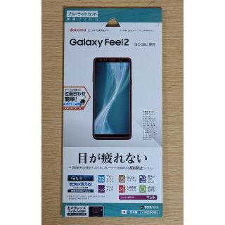 ギャラクシー(Galaxy)の新品未開封 保護フィルム Galaxy feel2 カメラレンズフィルム付(保護フィルム)