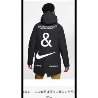 ナイキ(NIKE)のメンズS Nike undercover 3レイヤー フィッシュコート(マウンテンパーカー)