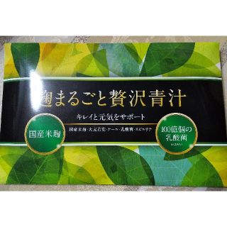 あゆりん様専用(青汁/ケール加工食品)