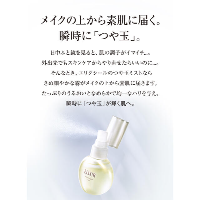 SHISEIDO (資生堂) - 田中みな実愛用コスメ エイジング エリクシール ...