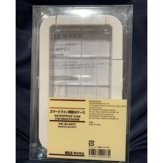 ムジルシリョウヒン(MUJI (無印良品))の【クーピ様専用】無印良品 防水スマホケース(モバイルケース/カバー)