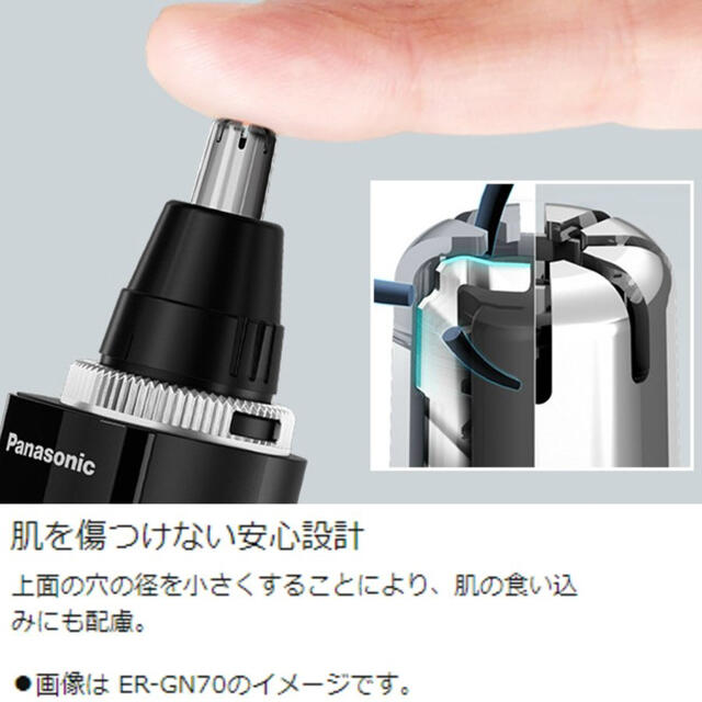 Panasonic(パナソニック)のPanasonic エチケットカッター 鼻毛カッター グルーミング　ホワイト コスメ/美容のメイク道具/ケアグッズ(眉・鼻毛・甘皮はさみ)の商品写真