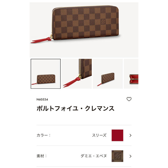 LOUIS VUITTON(ポルトフォイユ・クレマンス) 3