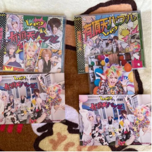 レイヴ「有頂天バブル」 エンタメ/ホビーのCD(その他)の商品写真