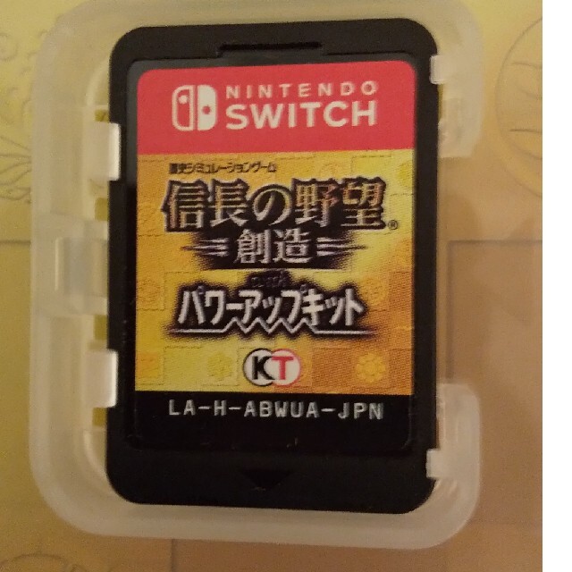 信長の野望・創造 with パワーアップキット Switch