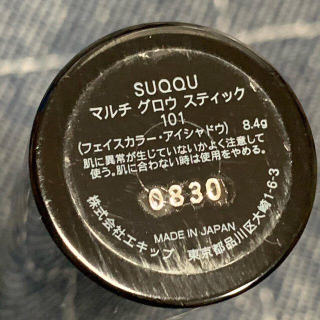 SUQQU(スック)のスック  SUQQU マルチ　グロウ　スティック　101 コスメ/美容のベースメイク/化粧品(フェイスカラー)の商品写真