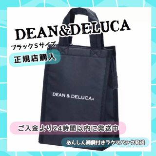 ディーンアンドデルーカ(DEAN & DELUCA)の正規品DEAN&DELUCA 保冷バッグ黒Sクーラーバッグエコバッグランチバッグ(エコバッグ)