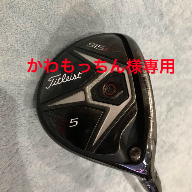 タイトリスト　5w スピーダー519エボリューション　フレックスR