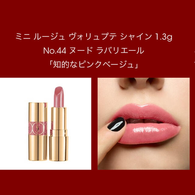 まとめ品　YSL口紅208番&diorアイシャドウ856番&YSL口紅No.43