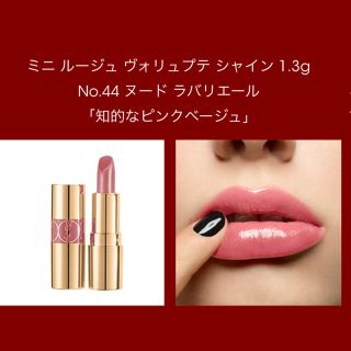 Yves Saint Laurent Beaute - yslのリップ(44番)の通販 by shop|イヴ