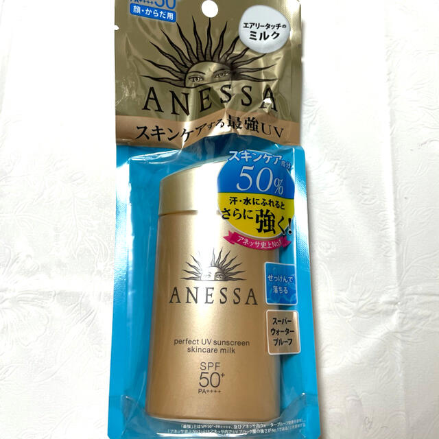 ANESSA(アネッサ)のアネッサ　日焼け止め コスメ/美容のボディケア(日焼け止め/サンオイル)の商品写真