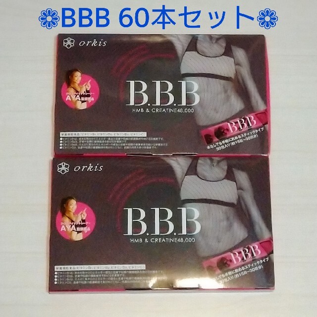 BBB トリプルビー 30本入×2箱 】-garciotum.com