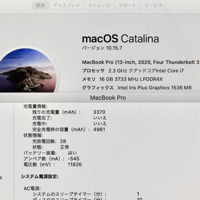 Apple(アップル)のApple MacBookPro 13 i7 16GB SSD1TB 2020 スマホ/家電/カメラのPC/タブレット(ノートPC)の商品写真