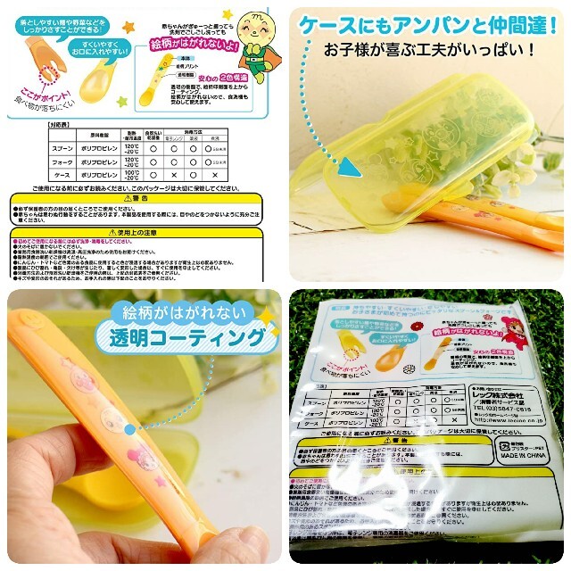 アンパンマン(アンパンマン)の新品【 アンパンマン 】ベビー カトラリーセット キッズ/ベビー/マタニティの授乳/お食事用品(スプーン/フォーク)の商品写真