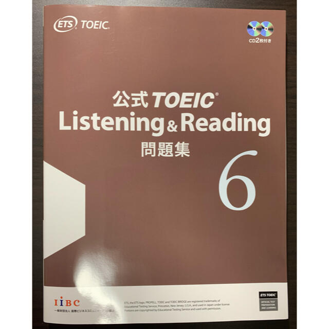 TOEIC 公式問題集 6 Listening＆Reading  ＣＤ２枚付 エンタメ/ホビーの本(資格/検定)の商品写真