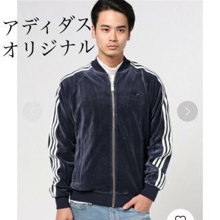 アディダス(adidas)のアディダスオリジナル　アディダスオリジナルス ベロアトラックジャケット Lサイズ(ジャージ)