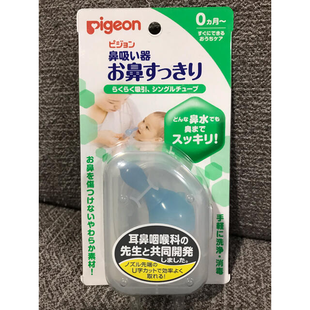 Pigeon(ピジョン)のピジョン　鼻吸い器　お鼻すっきり キッズ/ベビー/マタニティの洗浄/衛生用品(鼻水とり)の商品写真