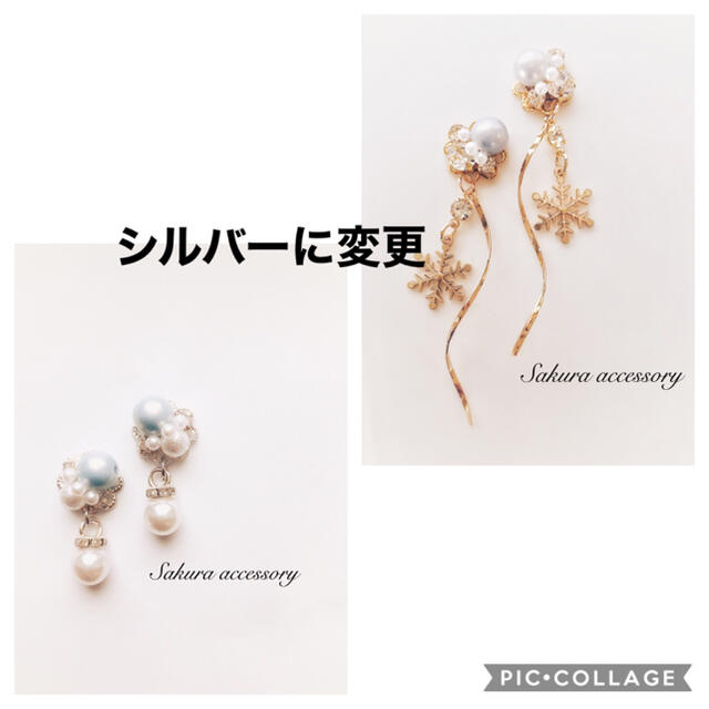 sumitchy様専用ページ♡ ハンドメイドのアクセサリー(ピアス)の商品写真