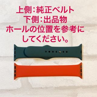 アップルウォッチ(Apple Watch)のApple Watch 3 4 5 6 SE  ソロループ 38 40 オレンジ(腕時計)