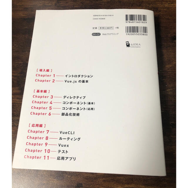 これからはじめるＶｕｅ．ｊｓ実践入門 エンタメ/ホビーの本(コンピュータ/IT)の商品写真