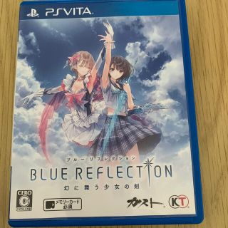 プレイステーションヴィータ(PlayStation Vita)のPSVITA「ブルーリフレクション」中古(家庭用ゲームソフト)