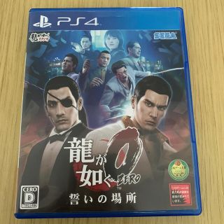 プレイステーション4(PlayStation4)のPS4「龍が如く0 誓いの場所」中古キズあり(家庭用ゲームソフト)