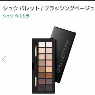 シュウウエムラ(shu uemura)の未開封  shu uemura シュウパレット  ブラッシングベージュ(アイシャドウ)