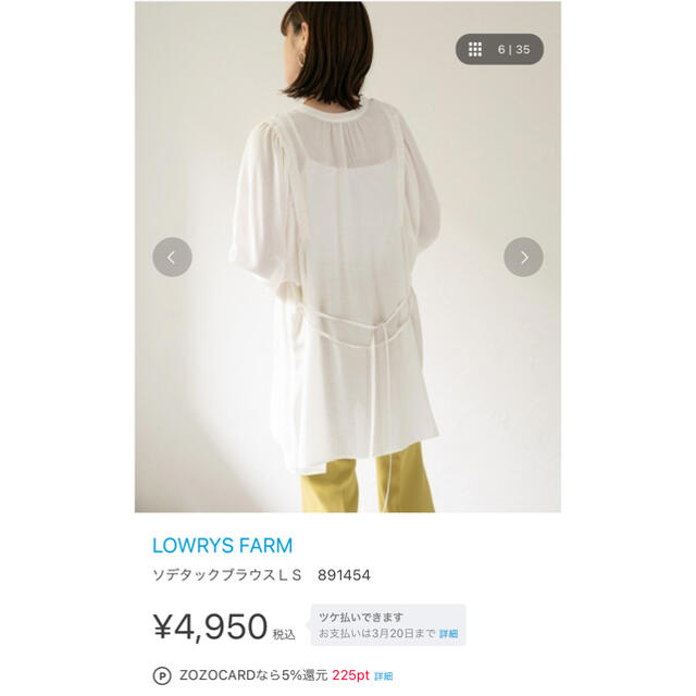 LOWRYS FARM(ローリーズファーム)のローリーズファーム　シャツ　新品未使用 レディースのトップス(シャツ/ブラウス(長袖/七分))の商品写真