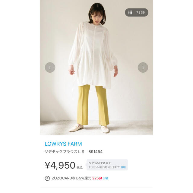 LOWRYS FARM(ローリーズファーム)のローリーズファーム　シャツ　新品未使用 レディースのトップス(シャツ/ブラウス(長袖/七分))の商品写真