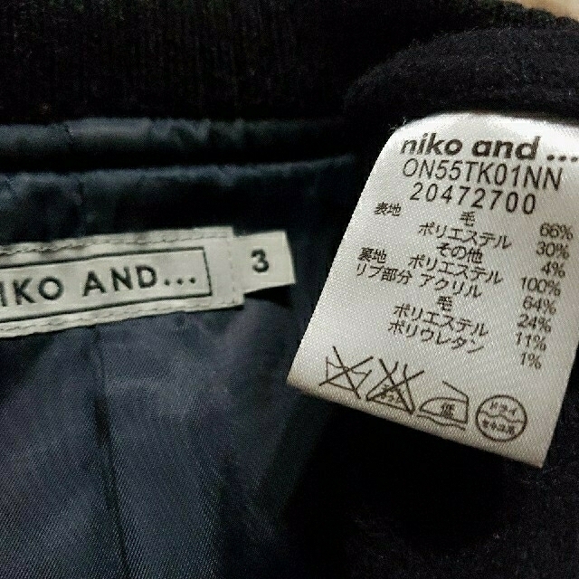 niko and...(ニコアンド)の【みー様専用】niko and...　ノーカラーコート、テーパードボトムスセット レディースのジャケット/アウター(ノーカラージャケット)の商品写真