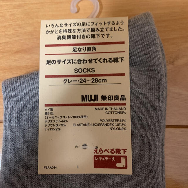 MUJI (無印良品)(ムジルシリョウヒン)の無印良品　レギュラー丈ソックス　24〜28センチ メンズのレッグウェア(ソックス)の商品写真