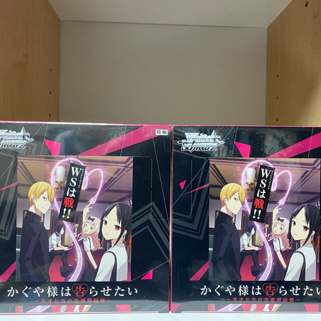 ヴァイスシュヴァルツ ヴァイスシュヴァルツ かぐや様は告らせたい 2boxの通販 By Zaka S Shop ヴァイスシュヴァルツならラクマ ヴァイスシュヴァルツ ヴァイスシュヴァルツ かぐや様は告らせたい 2boxの通販 By Zaka S Shop ヴァイスシュヴァルツならラクマ