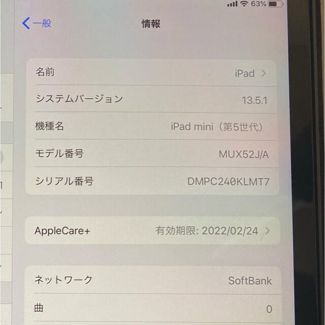 Apple(アップル)のIPad mini 第5世代　celluar モデル　64GB  スマホ/家電/カメラのPC/タブレット(タブレット)の商品写真