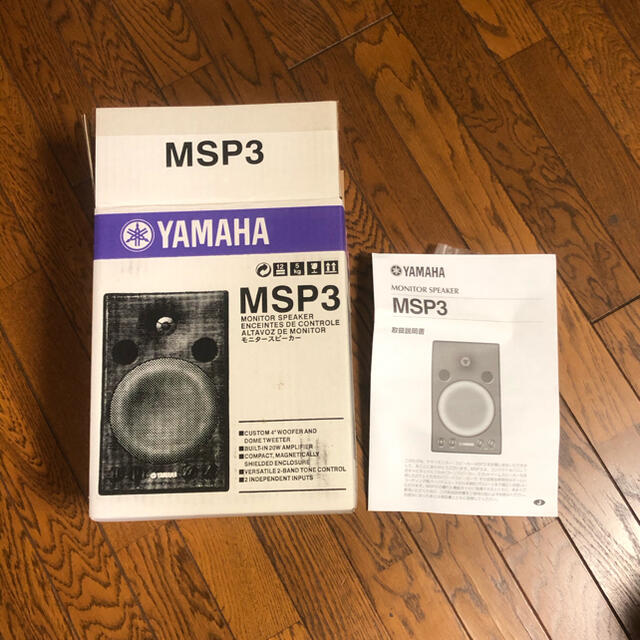 YAMAHA MSP3 2つセット(アバックWEB-SHOP / 【中古】YAMAHA YAMAHA MSP3 2つセット(アバックWEB-SHOP / 【中古】YAMAHA