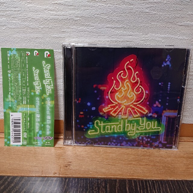 Stand By You EP（初回限定盤）ポップスロック