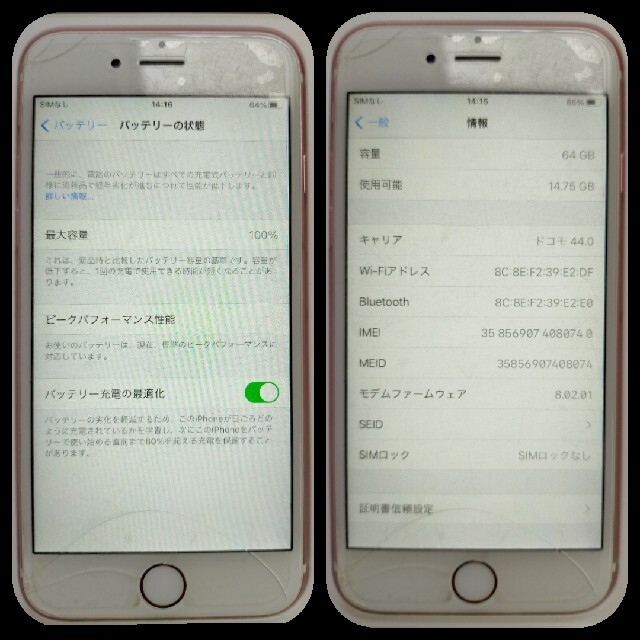 iPhone(アイフォーン)のMakotoeraisama専用　iPhone6s simフリー64G　ヒビあり スマホ/家電/カメラのスマートフォン/携帯電話(スマートフォン本体)の商品写真