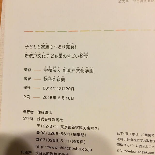 与え 子どもも家族もぺろり完食 新渡戸文化子ども園のすごい給食