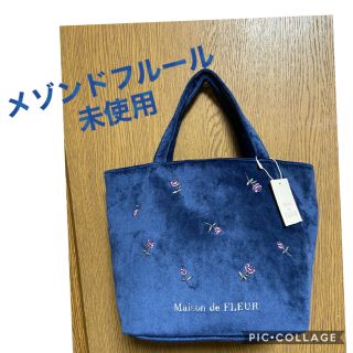 メゾンドフルール(Maison de FLEUR)の★メゾンドフルール トートバッグ  ★未使用タグ付き#041(トートバッグ)