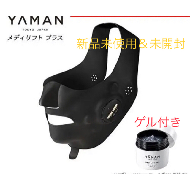 YAMAN  メディリフト  新品未開封