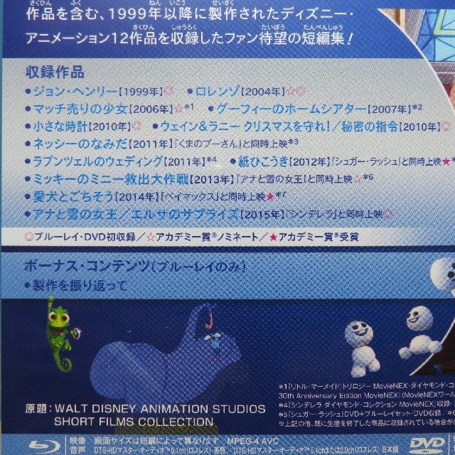 アナと雪の女王 ディズニーショートフィルムコレクション Dvdの通販 By コカ S Shop アナトユキノジョオウならラクマ アナと雪の女王 ディズニーショートフィルムコレクション Dvdの通販 By コカ S Shop アナトユキノジョオウならラクマ