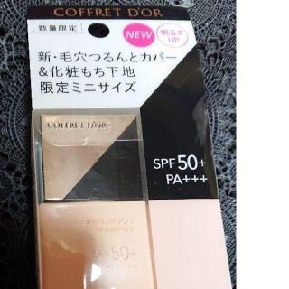 コフレドール(COFFRET D'OR)のファンデーション(ファンデーション)