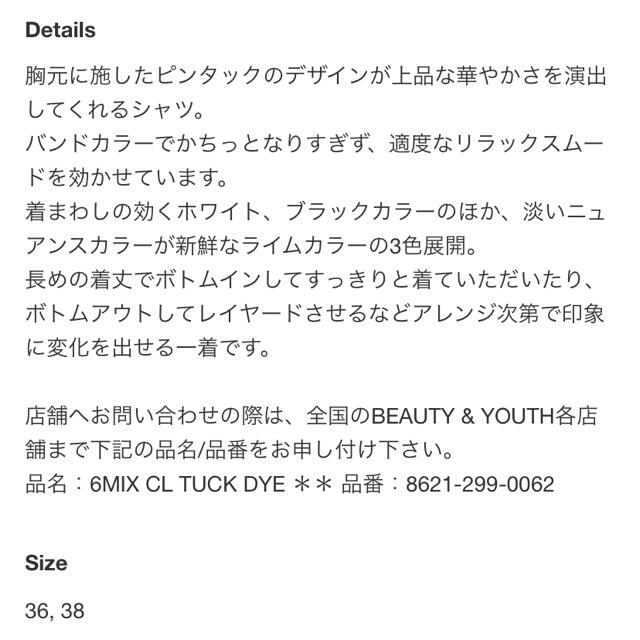 BEAUTY&YOUTH UNITED ARROWS(ビューティアンドユースユナイテッドアローズ)のroku レディースのトップス(シャツ/ブラウス(長袖/七分))の商品写真